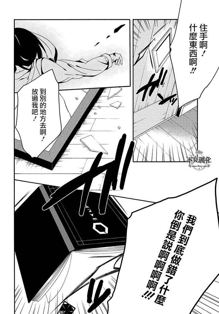 《临终之书签》漫画 023话