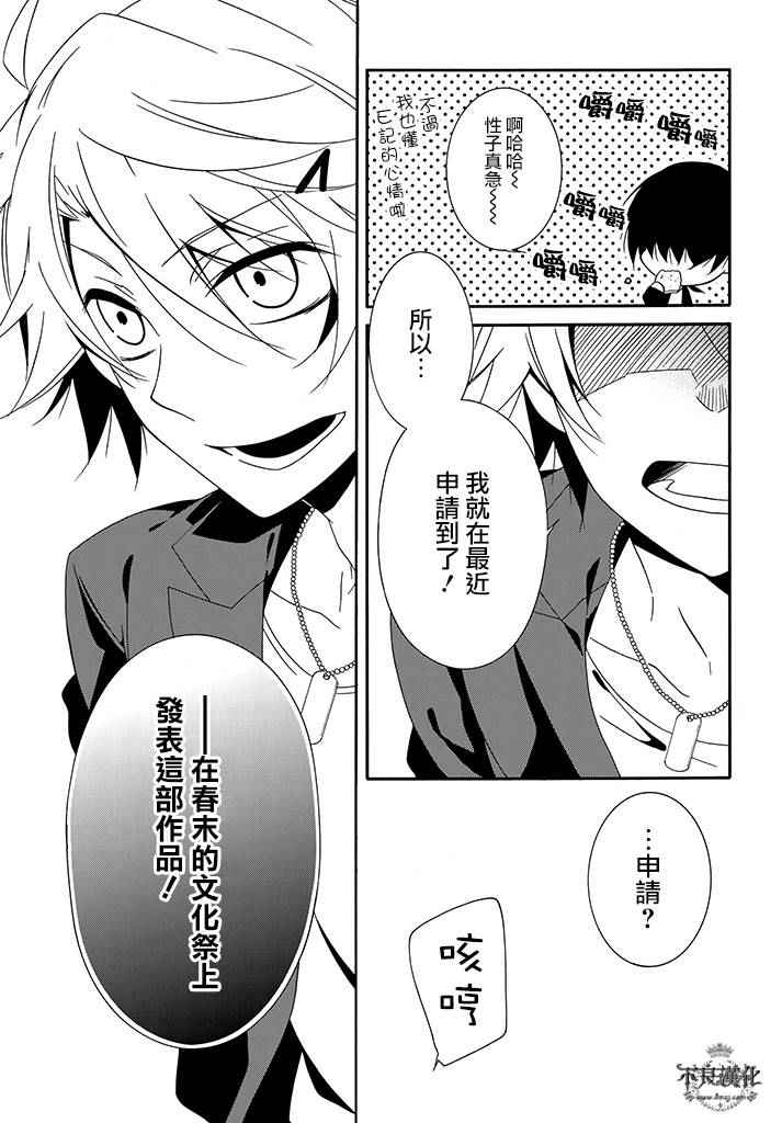 《临终之书签》漫画 023话