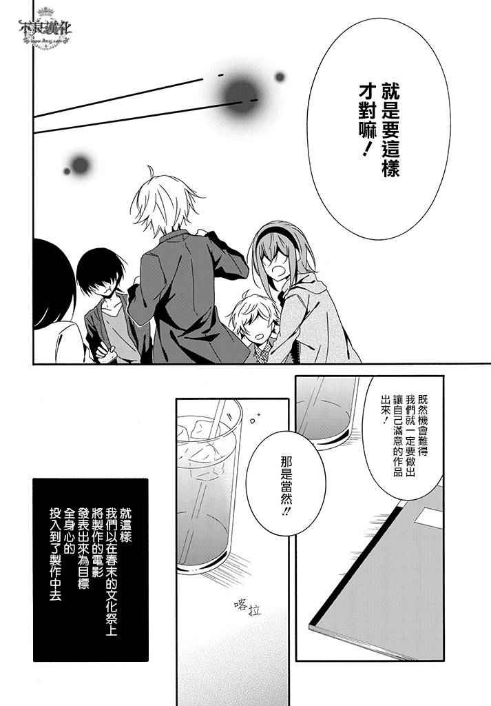 《临终之书签》漫画 023话