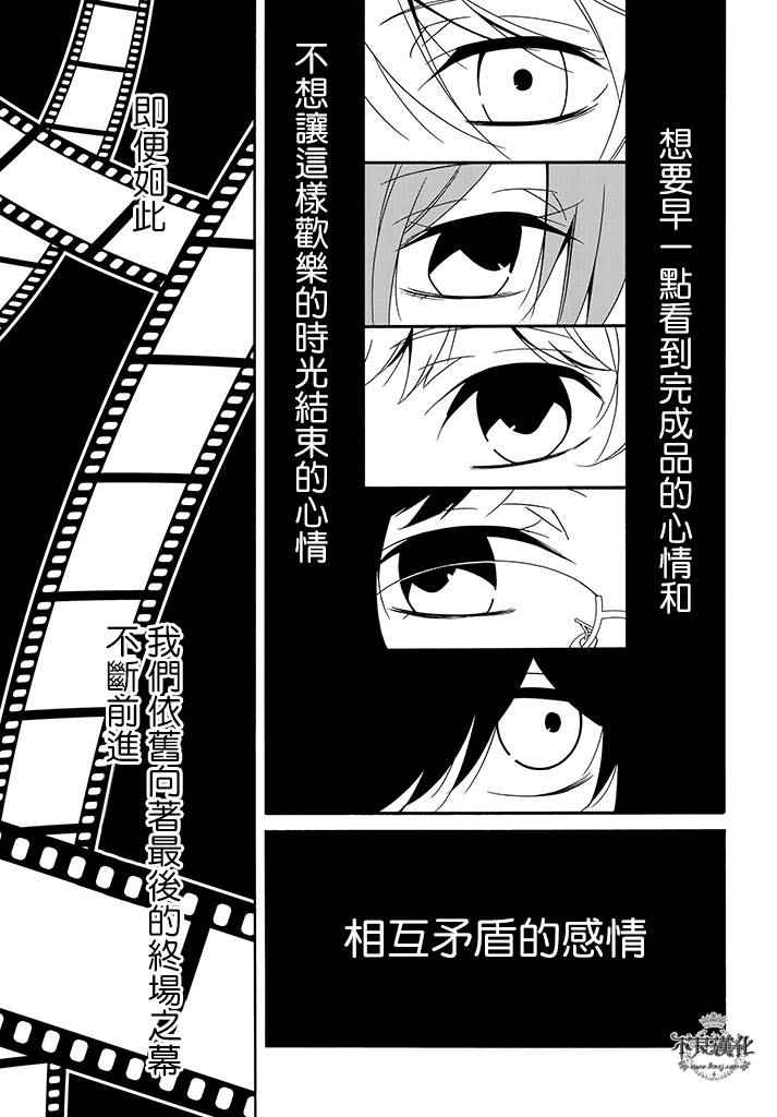 《临终之书签》漫画 023话