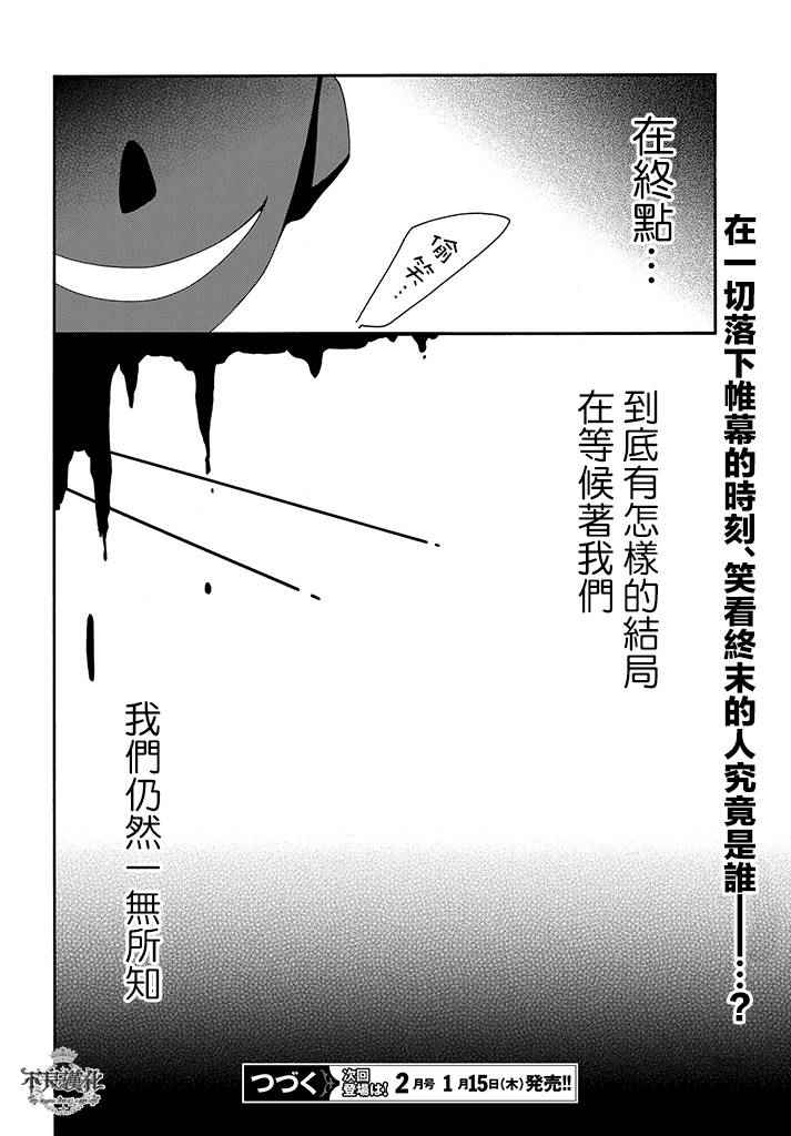 《临终之书签》漫画 023话