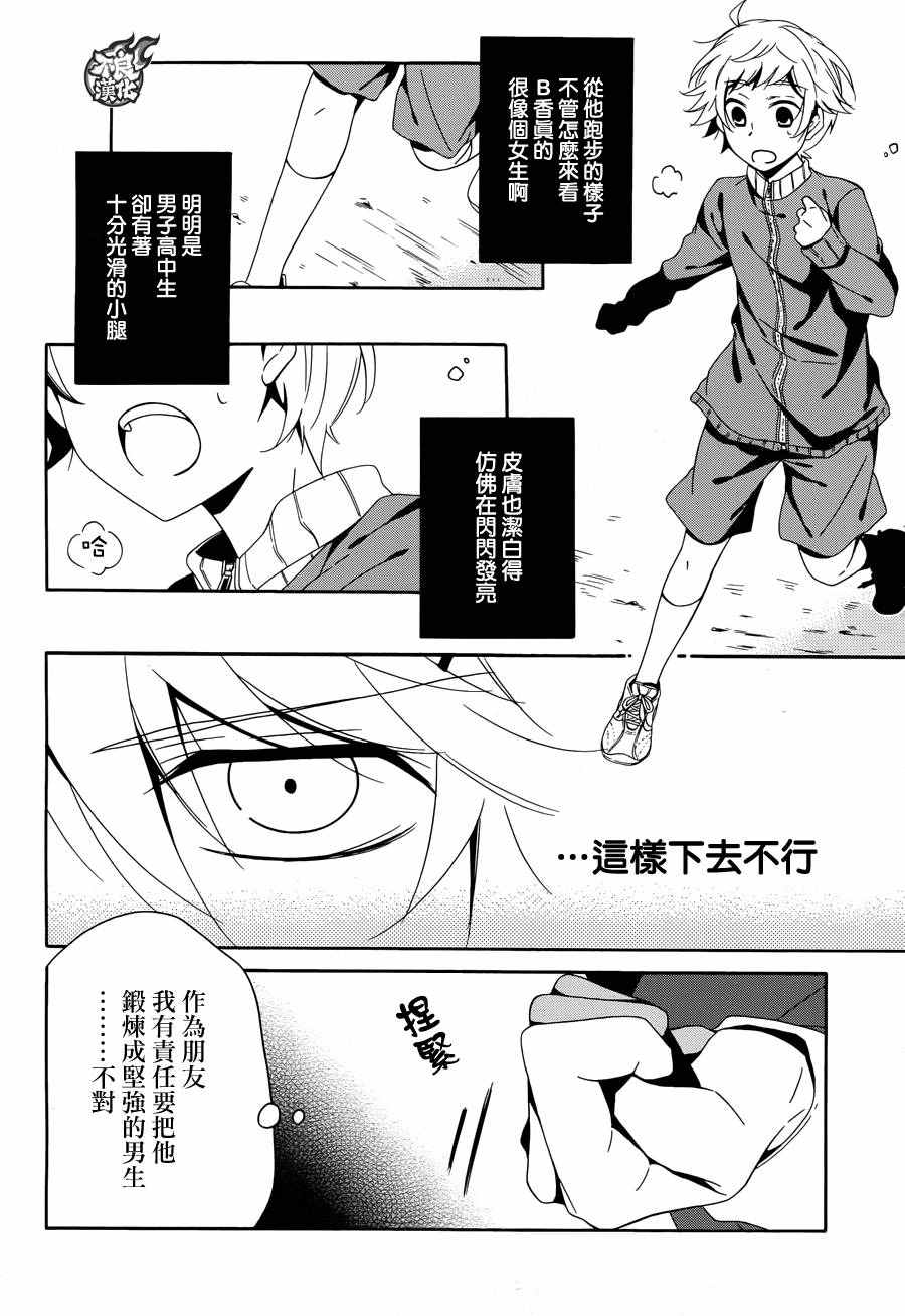 《临终之书签》漫画 024话