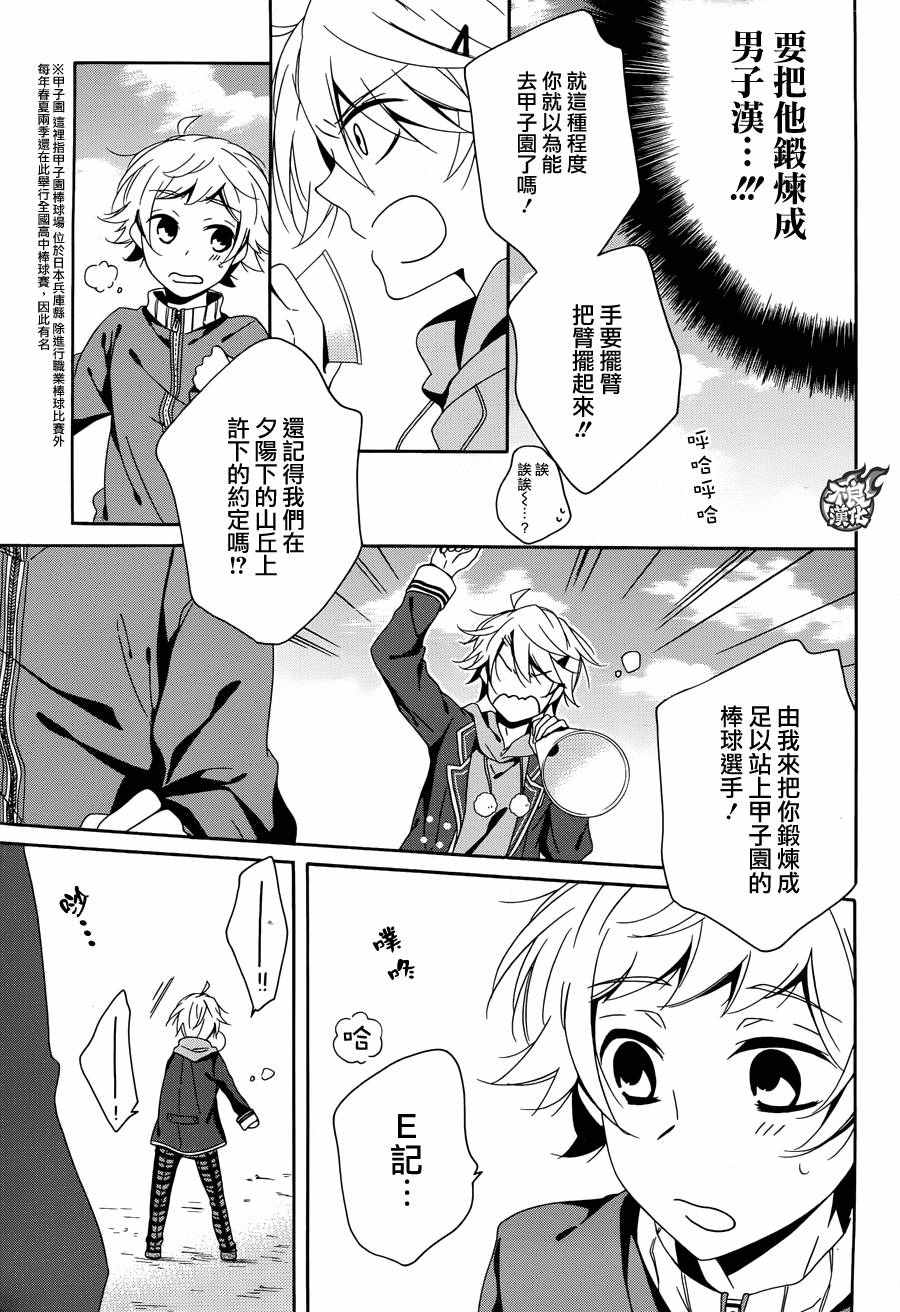 《临终之书签》漫画 024话