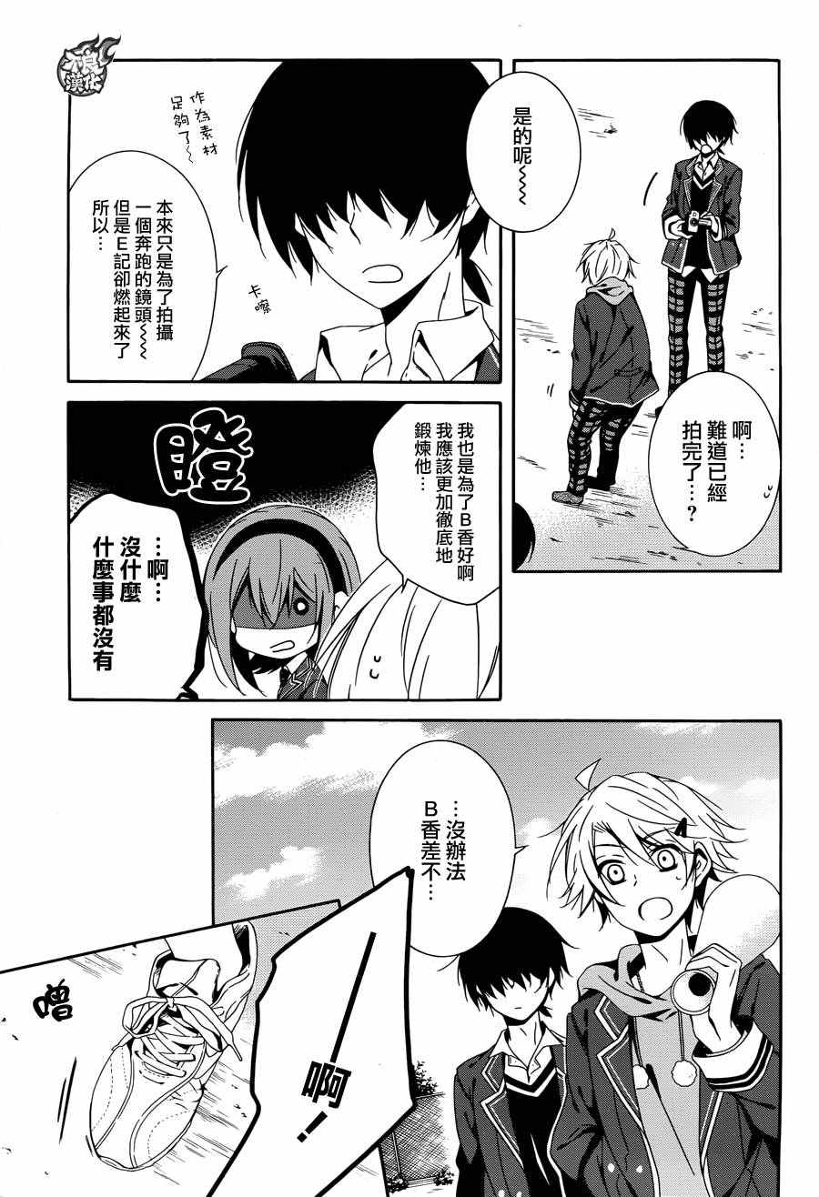 《临终之书签》漫画 024话