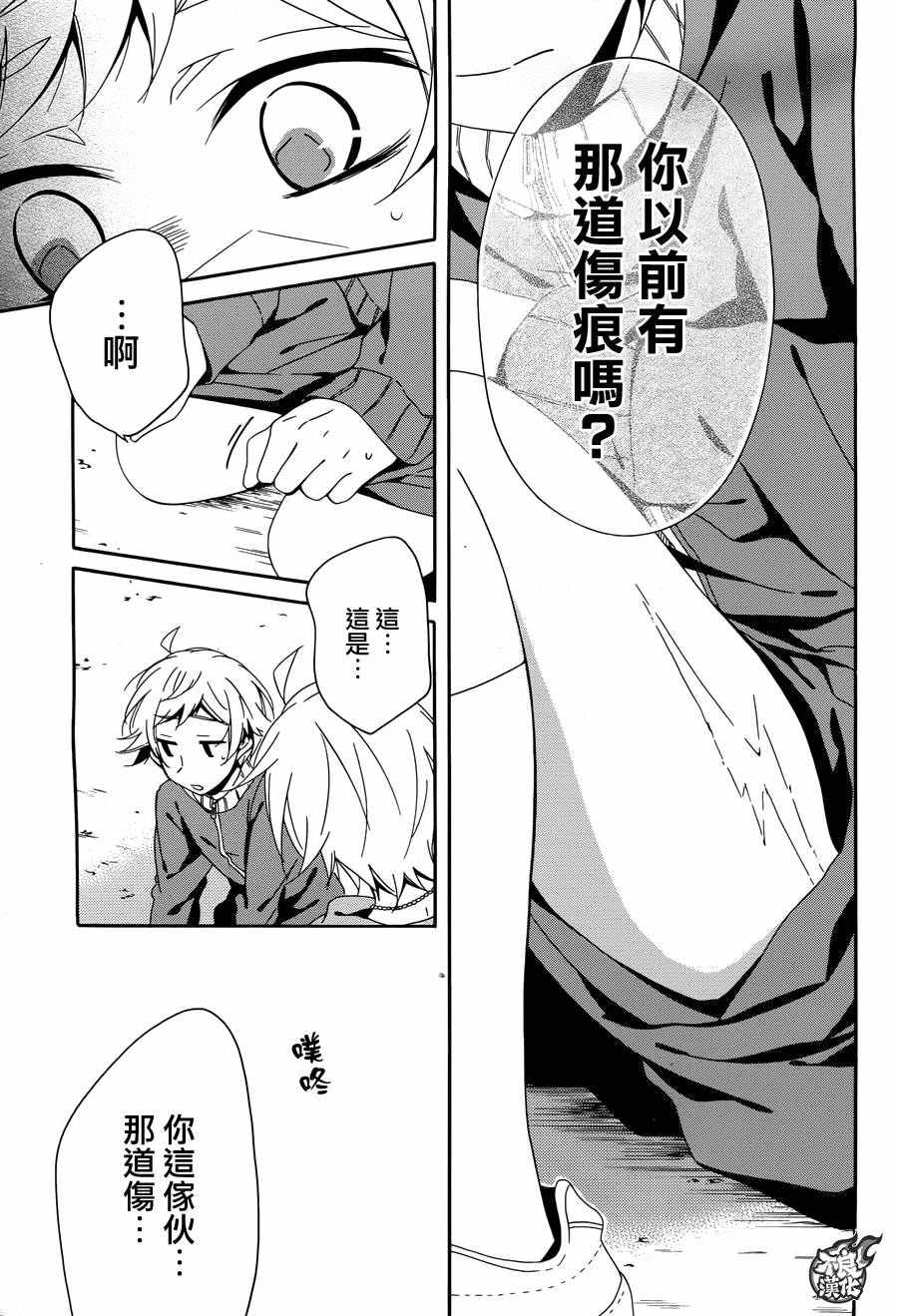 《临终之书签》漫画 024话