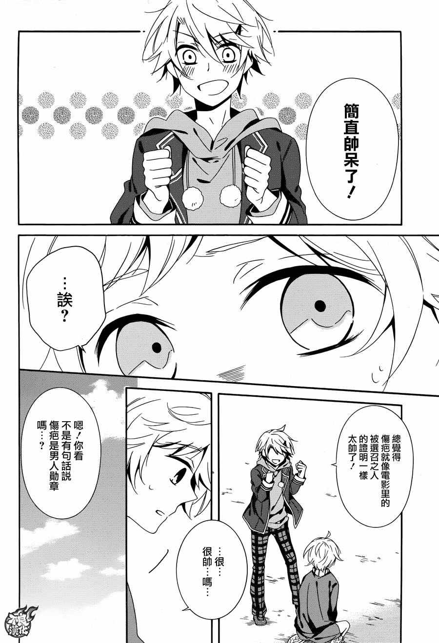 《临终之书签》漫画 024话