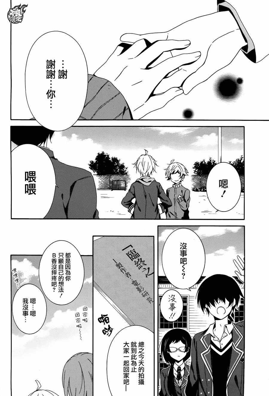 《临终之书签》漫画 024话