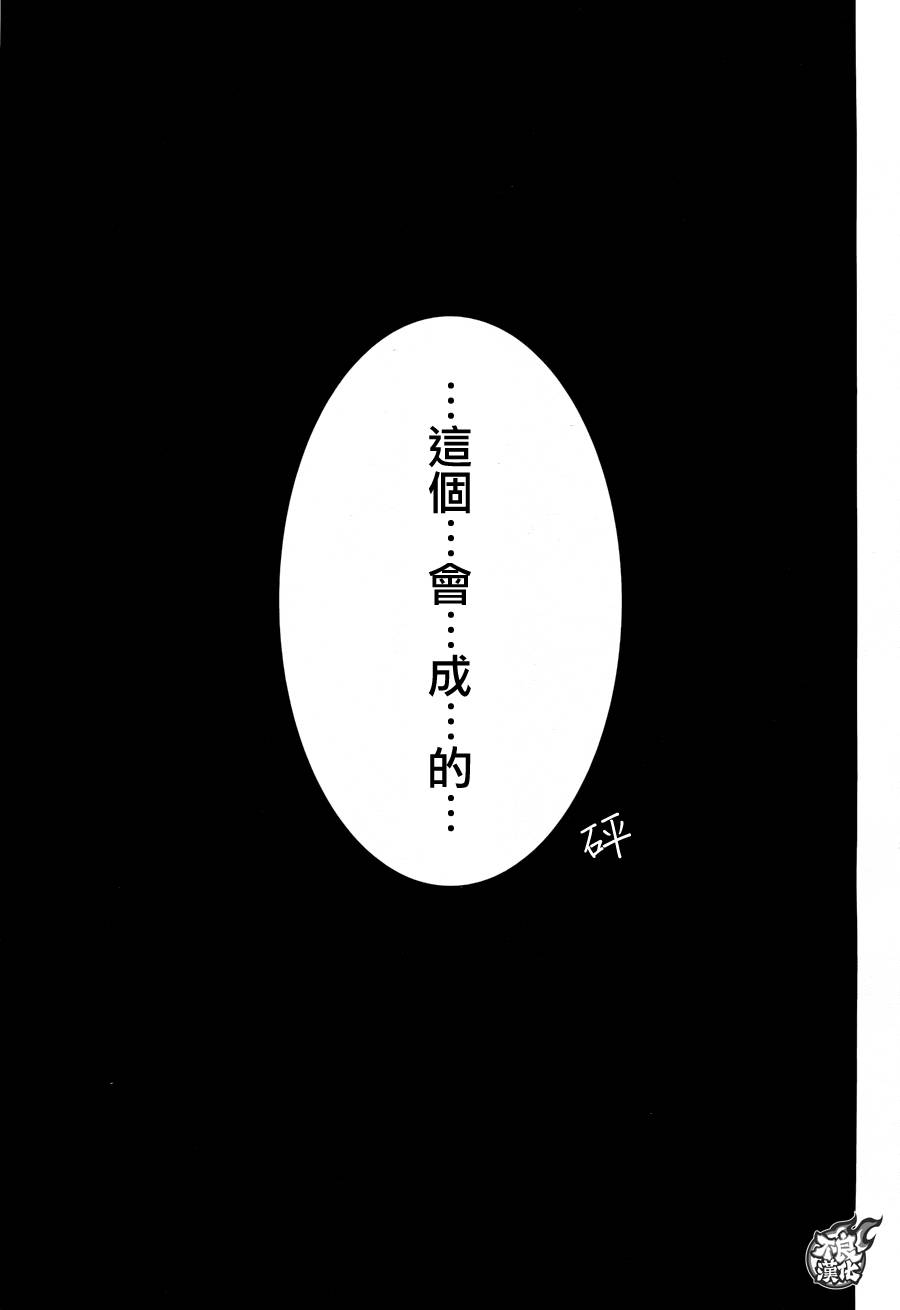 《临终之书签》漫画 024话