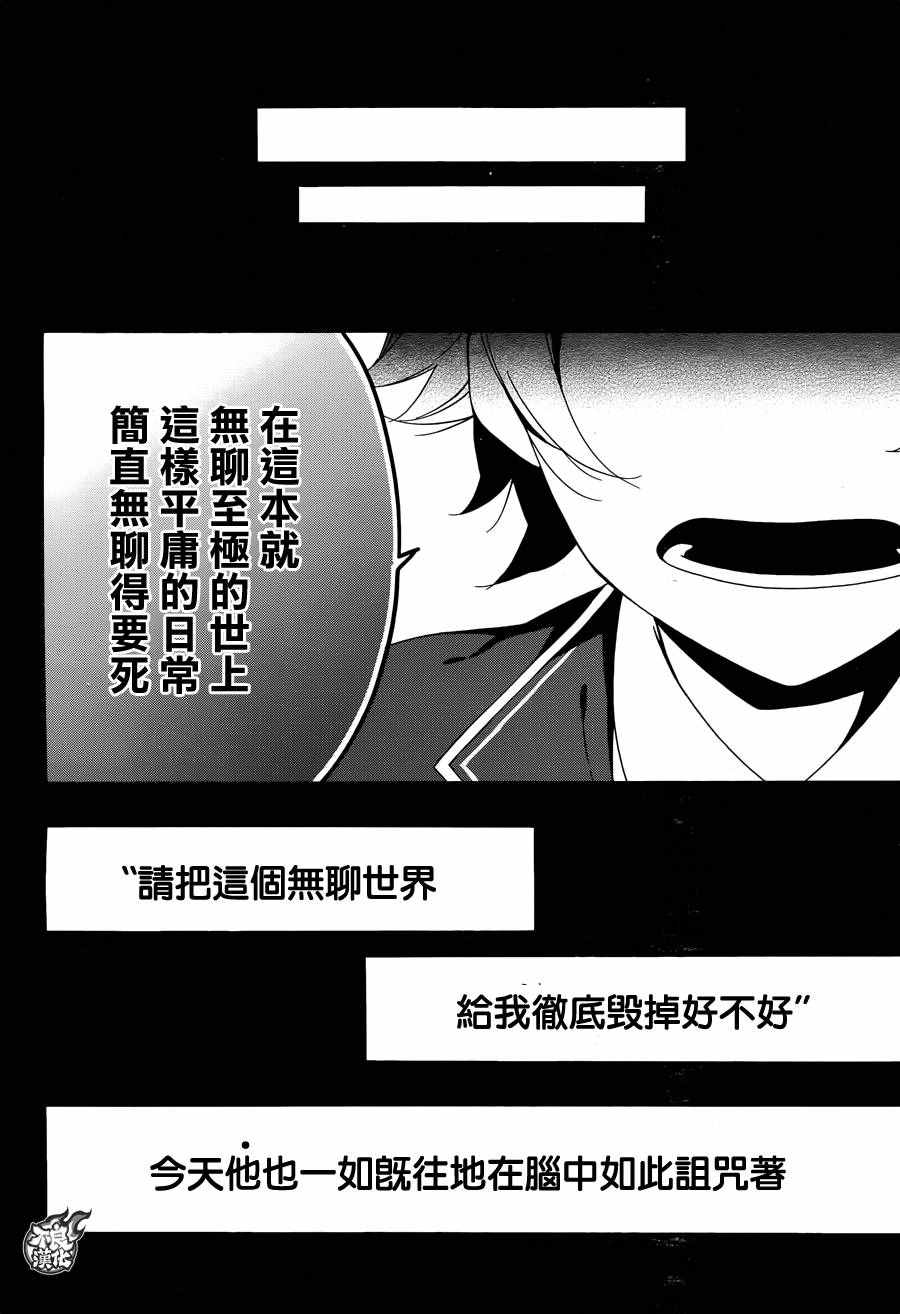 《临终之书签》漫画 024话