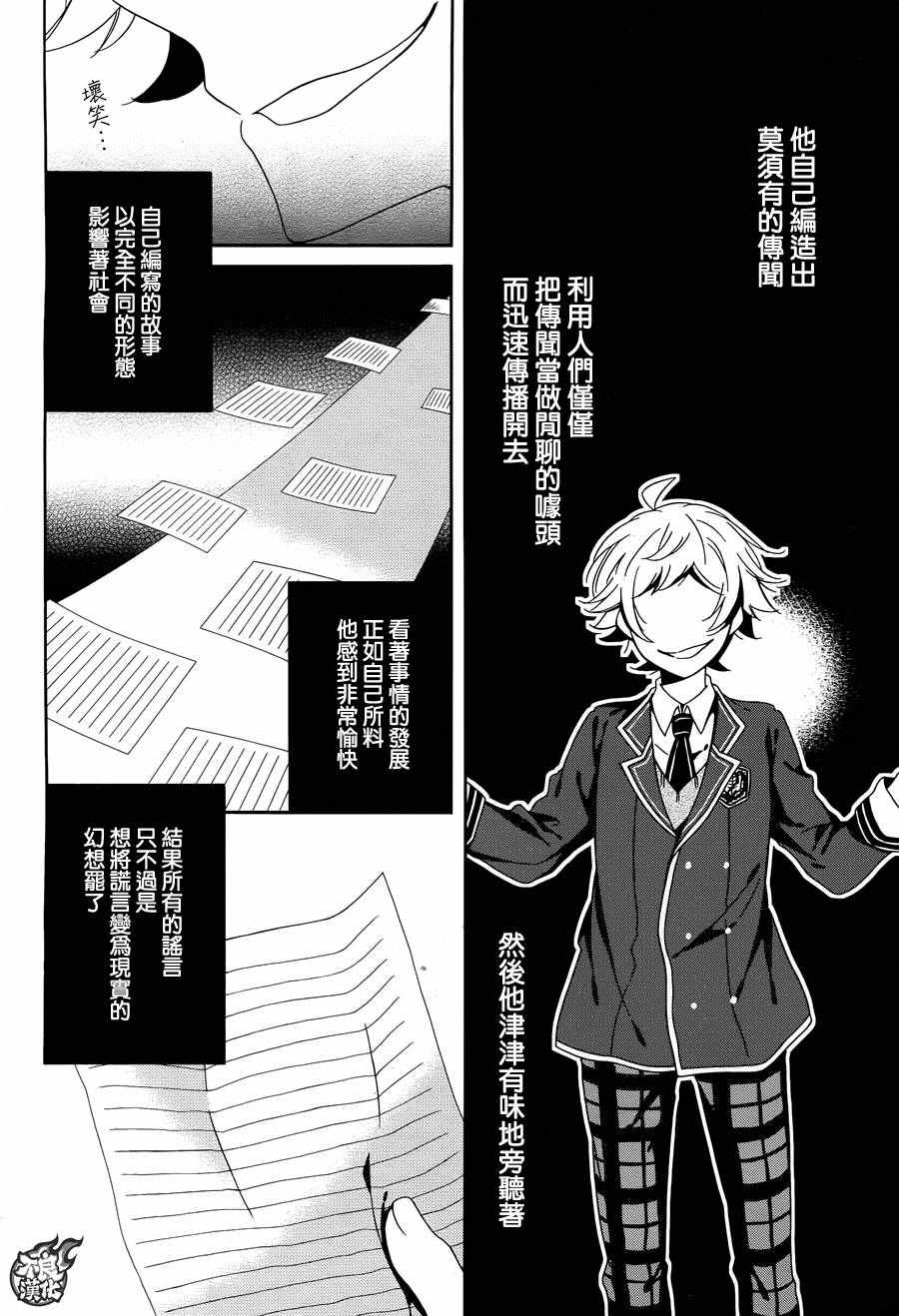 《临终之书签》漫画 024话