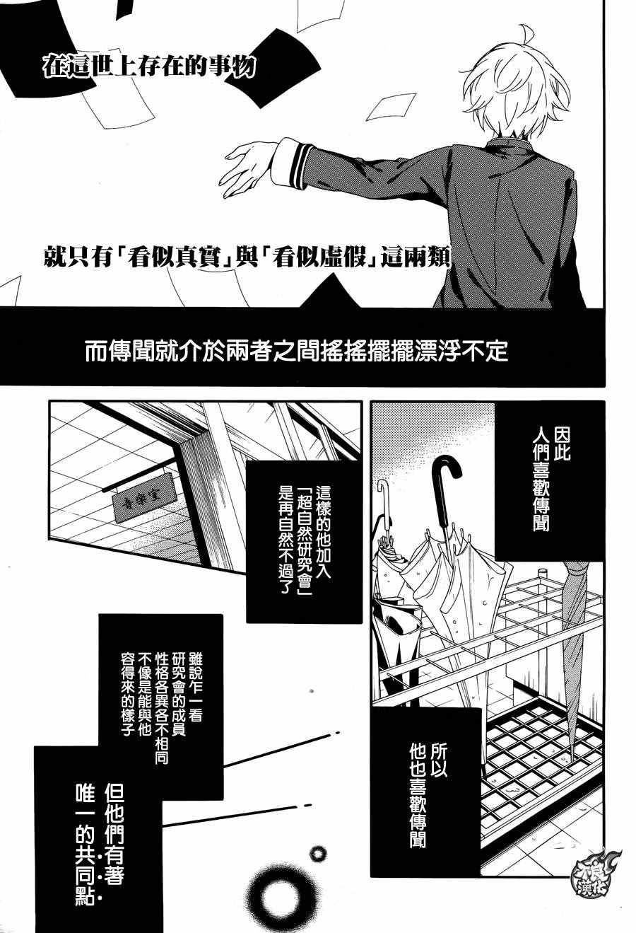 《临终之书签》漫画 024话