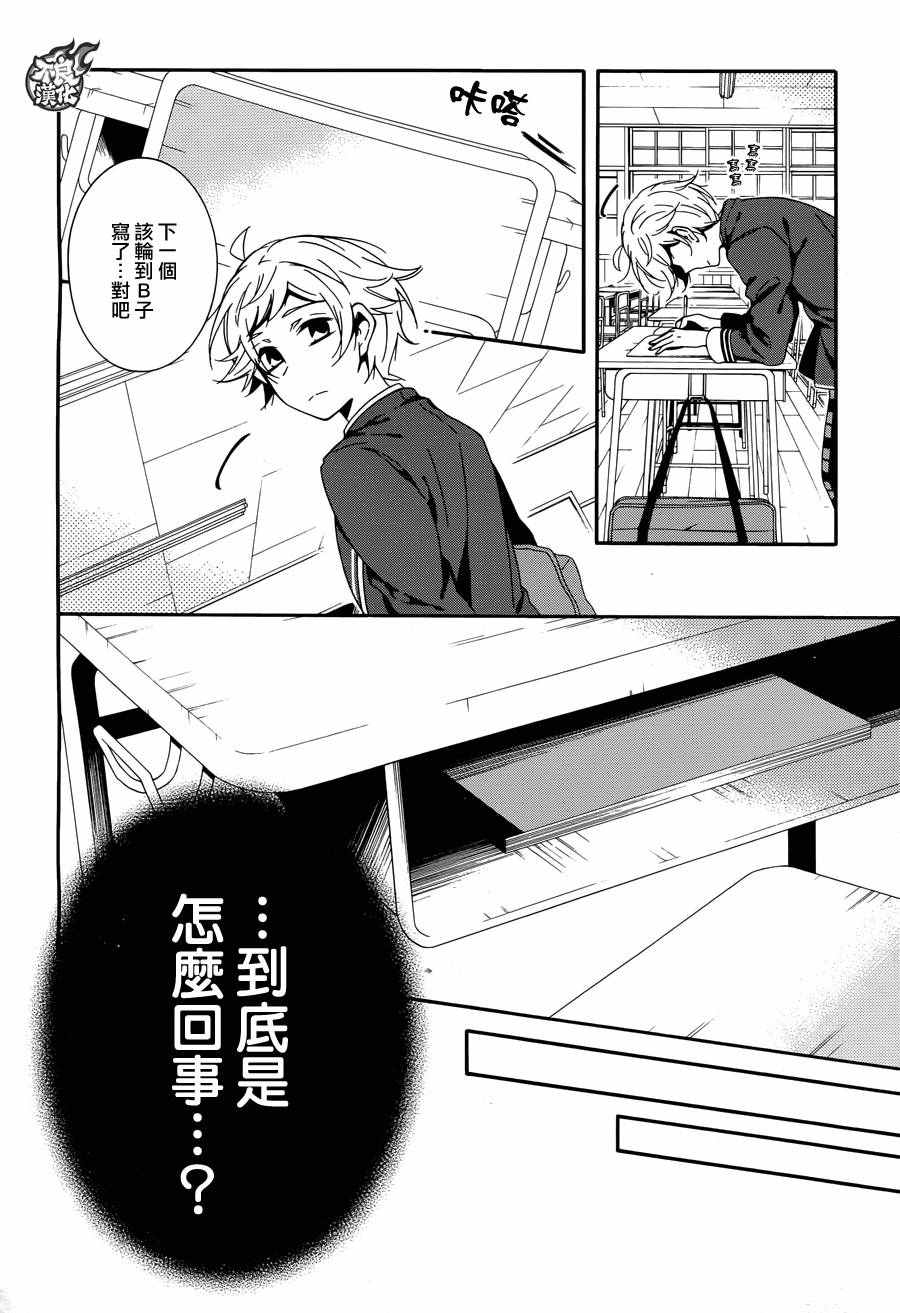 《临终之书签》漫画 024话