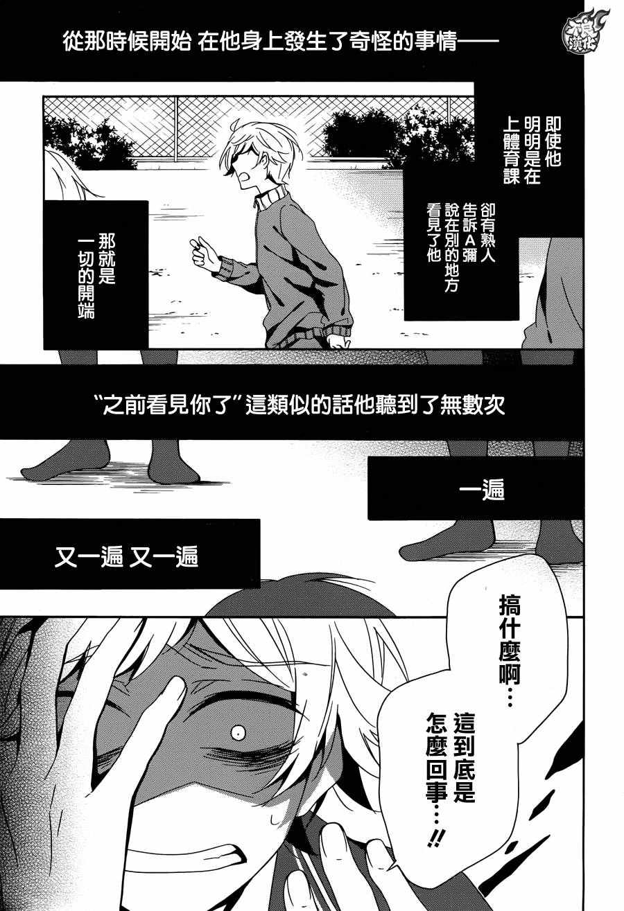 《临终之书签》漫画 024话