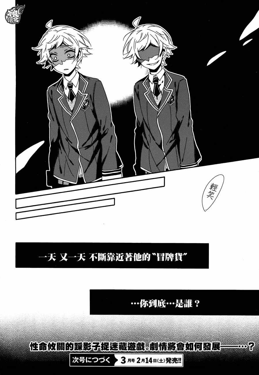 《临终之书签》漫画 024话