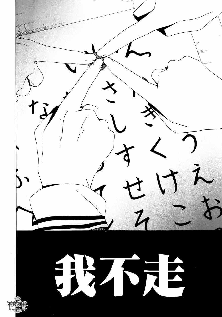 《临终之书签》漫画 026话