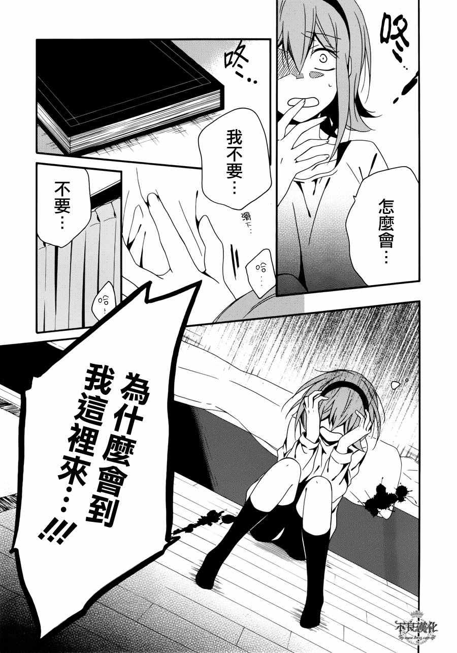 《临终之书签》漫画 026话