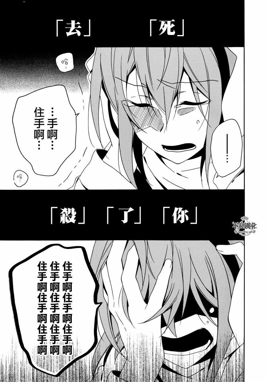 《临终之书签》漫画 026话