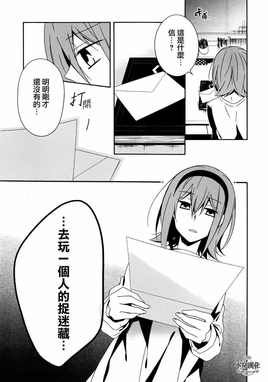 《临终之书签》漫画 026话