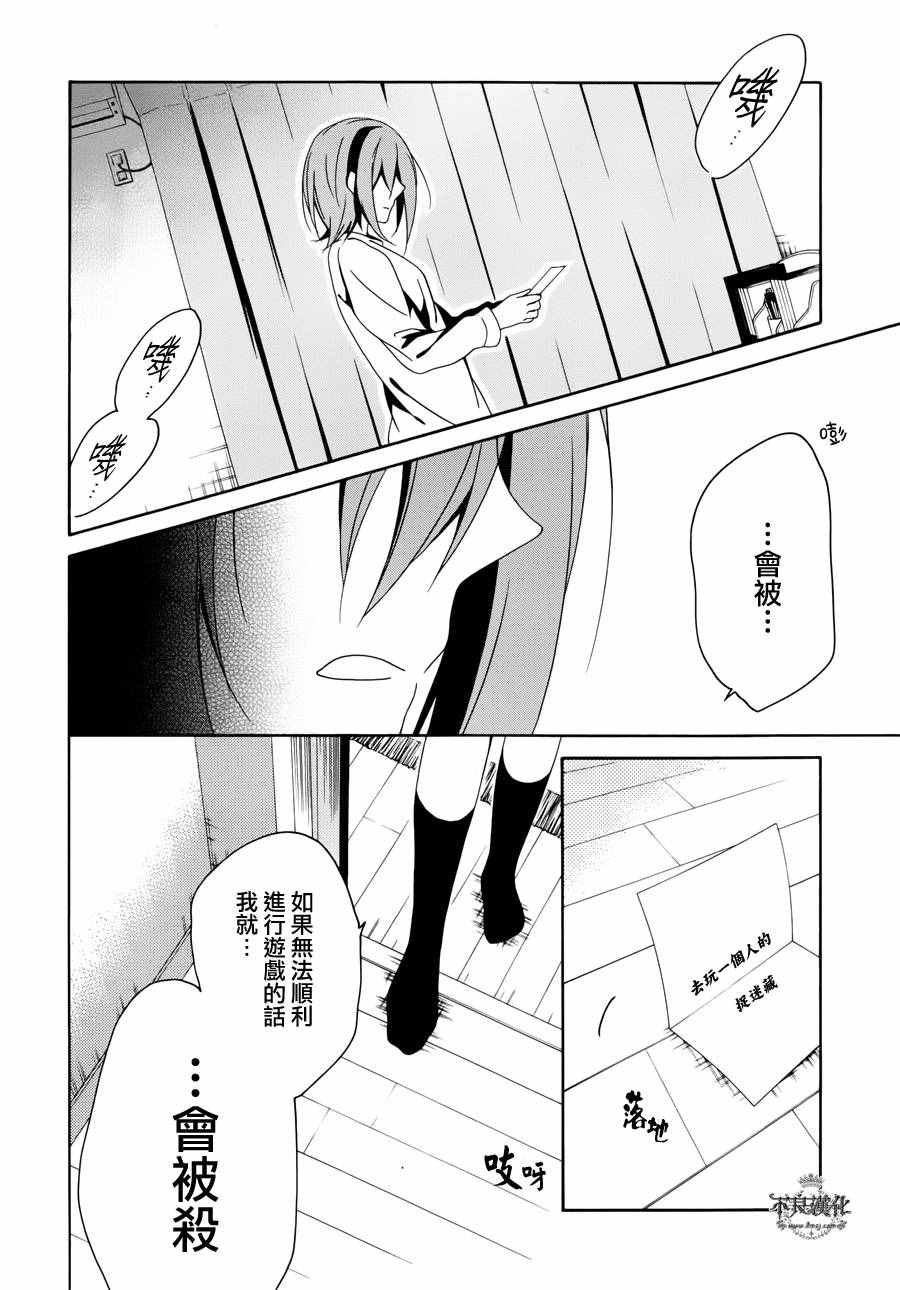 《临终之书签》漫画 026话