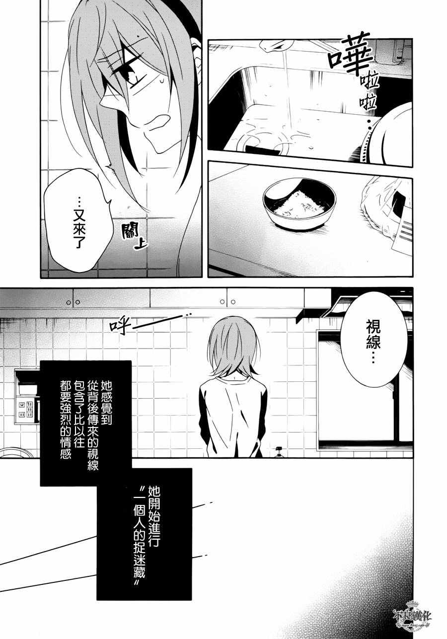 《临终之书签》漫画 026话