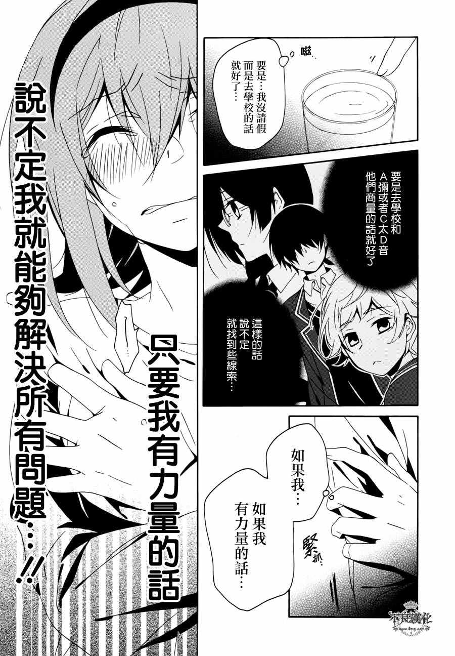 《临终之书签》漫画 026话