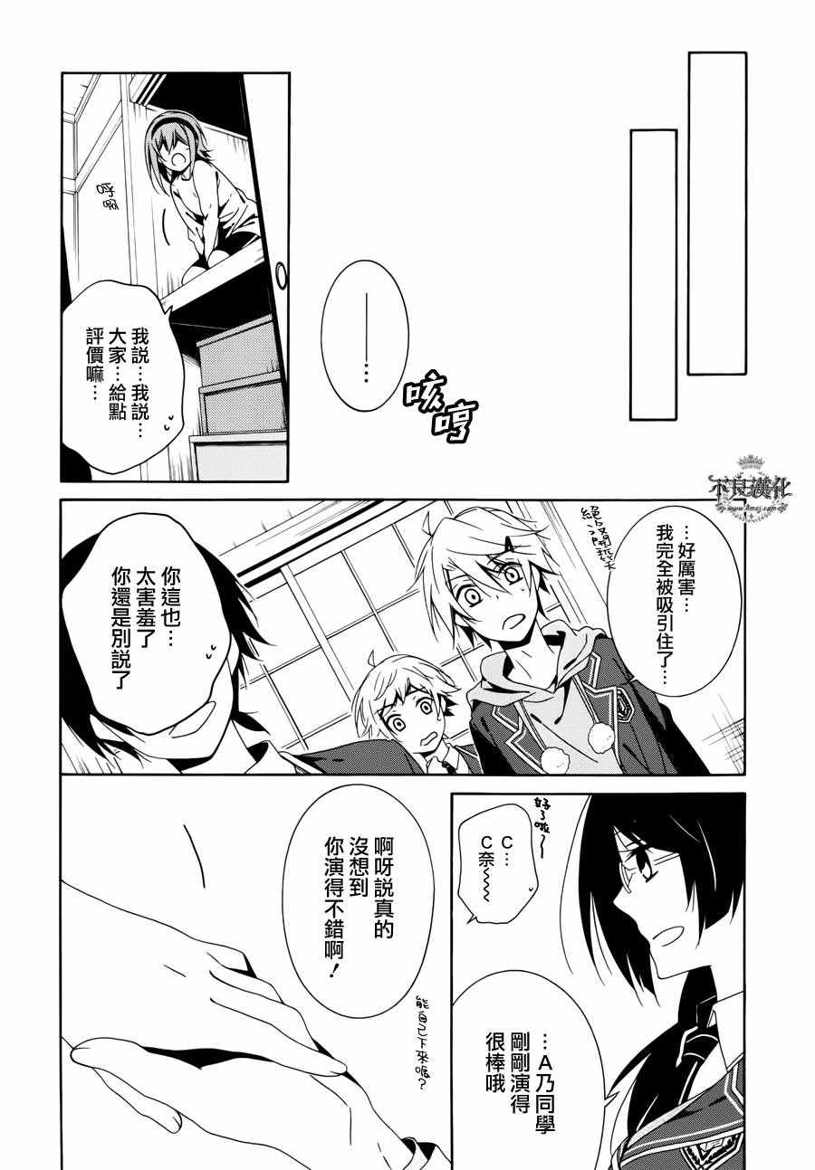 《临终之书签》漫画 026话