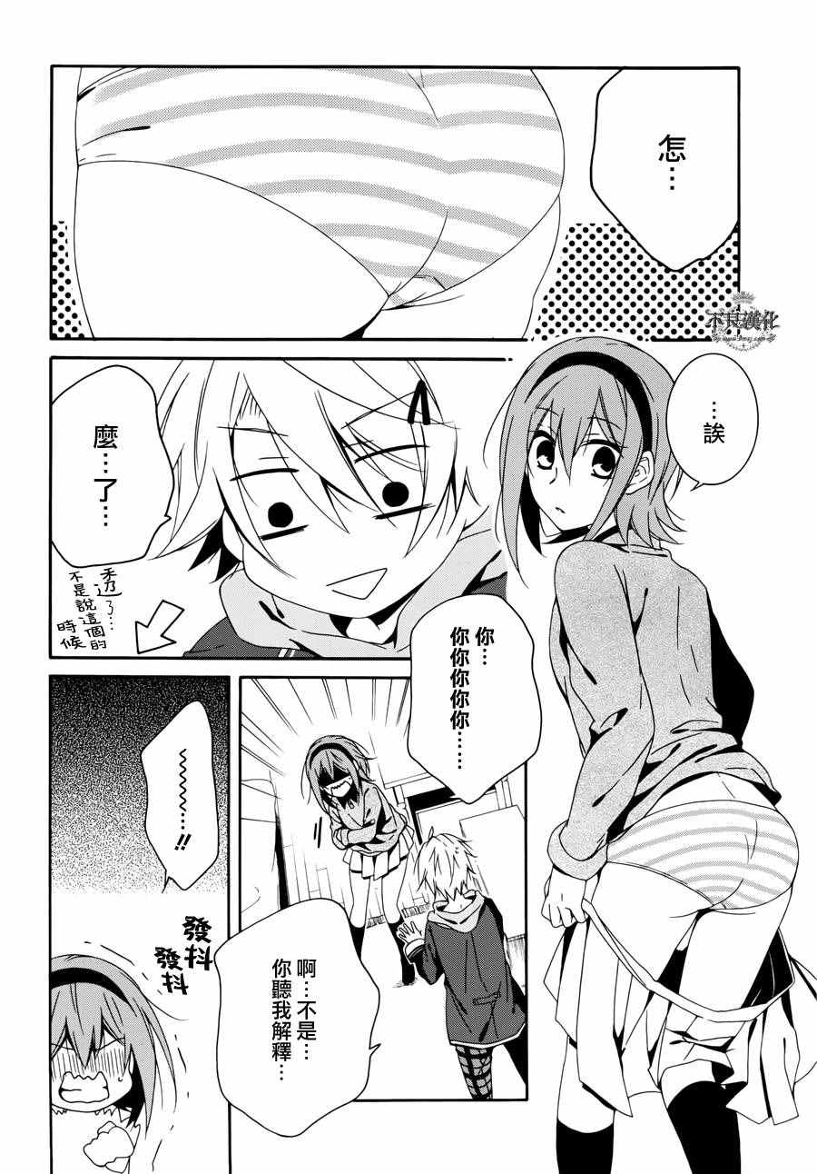 《临终之书签》漫画 026话