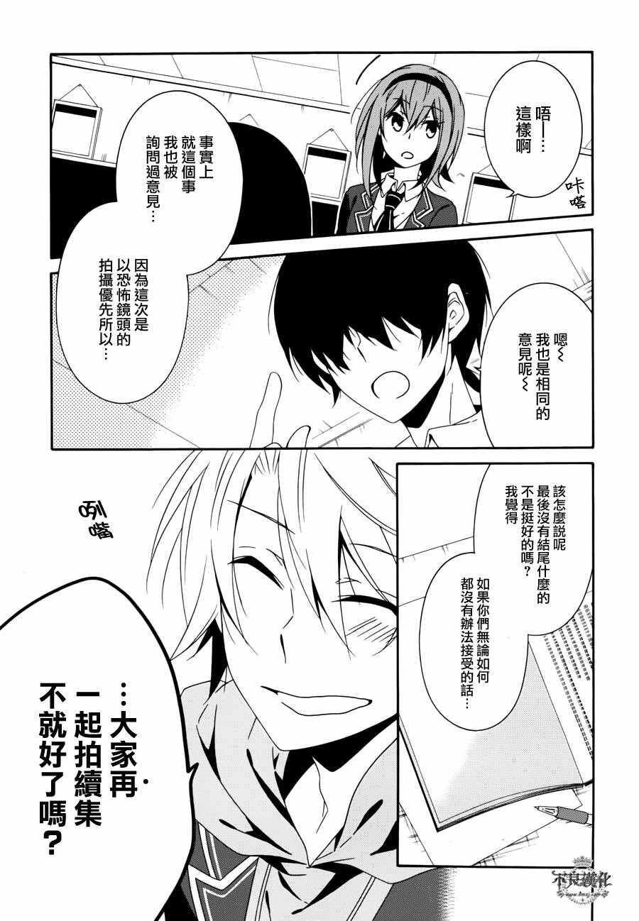 《临终之书签》漫画 026话