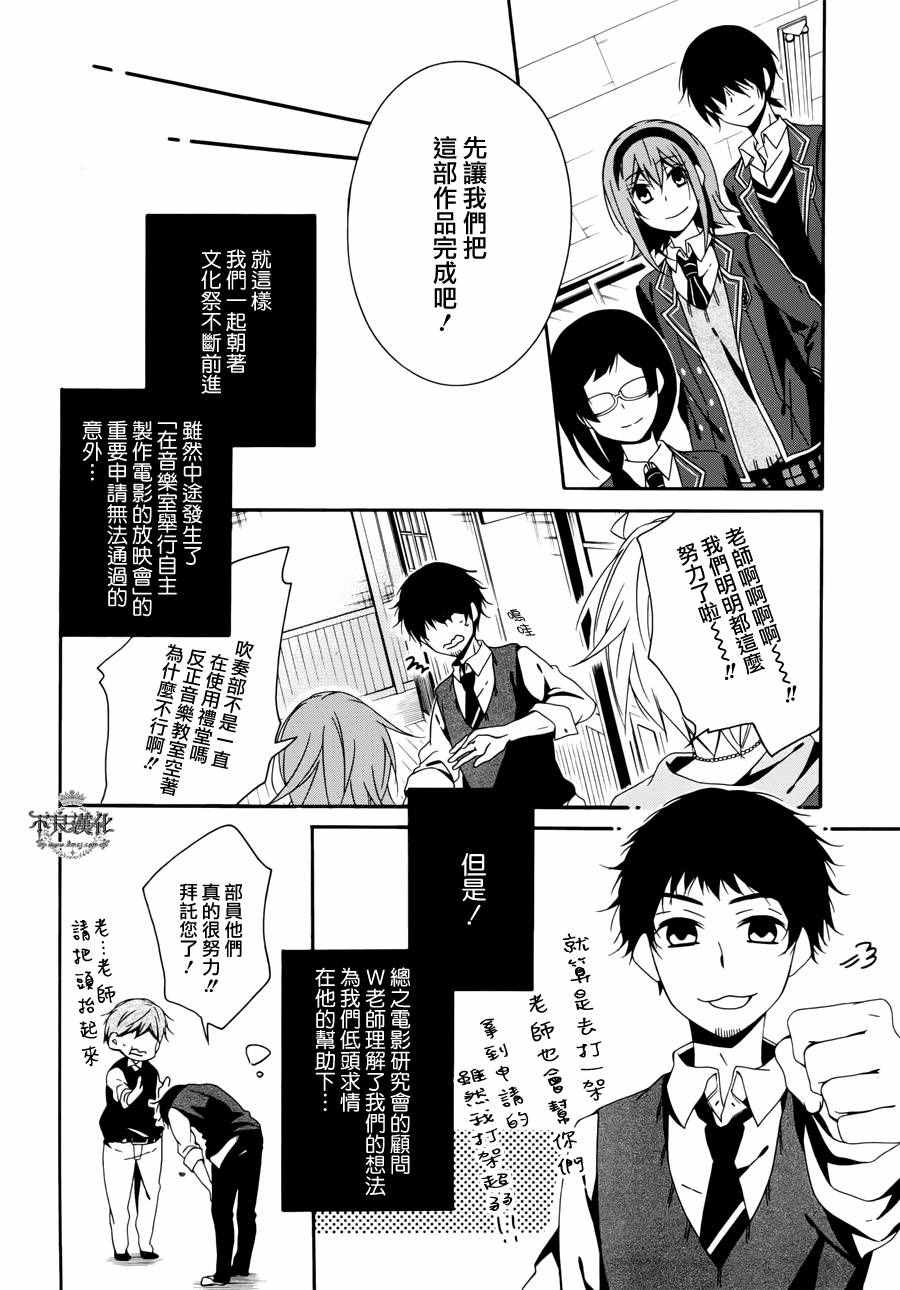 《临终之书签》漫画 026话