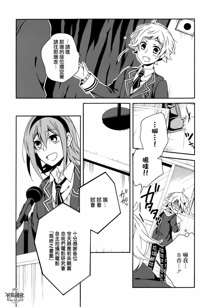 《临终之书签》漫画 027话