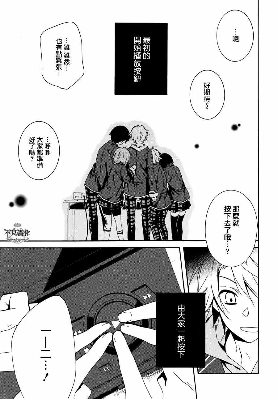 《临终之书签》漫画 027话