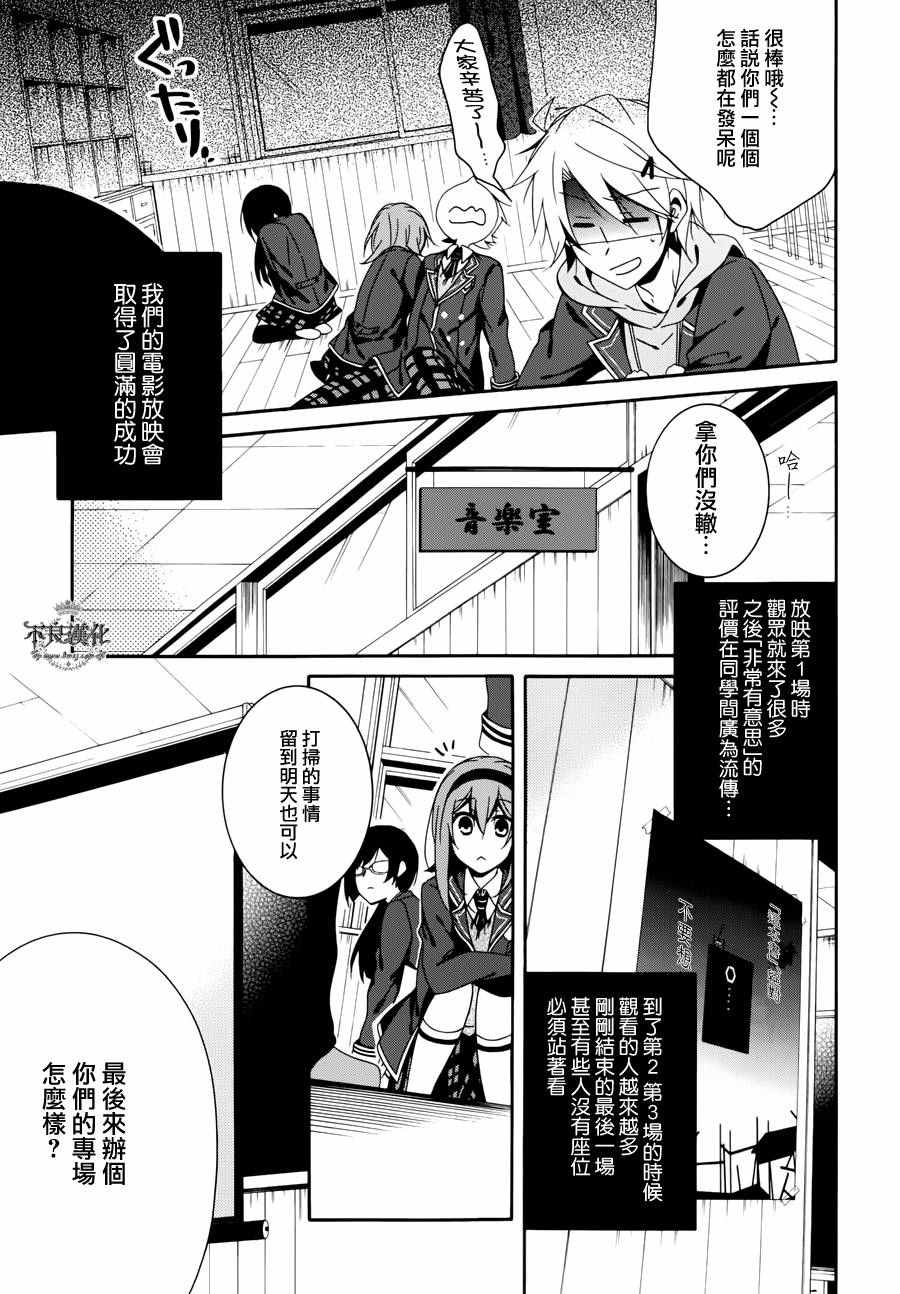 《临终之书签》漫画 027话