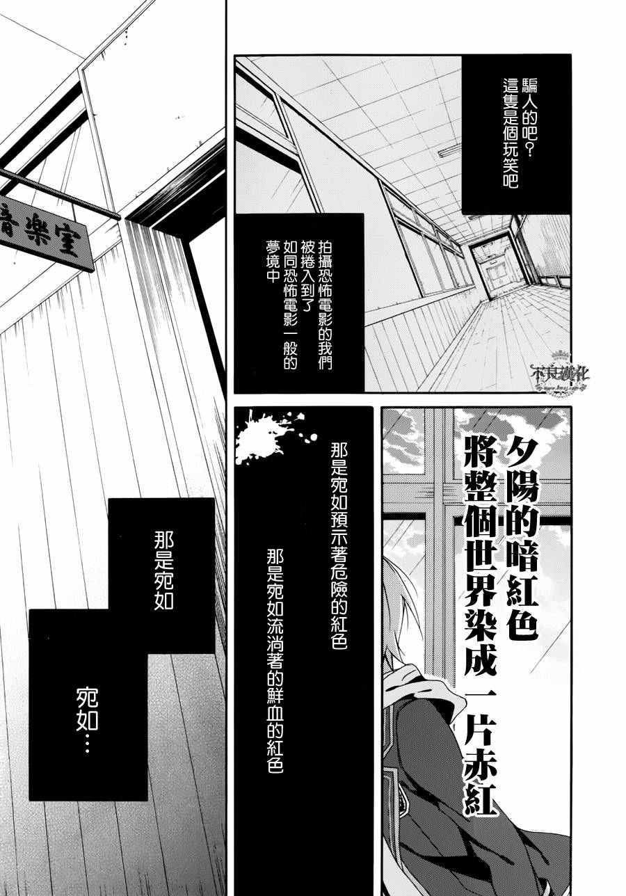 《临终之书签》漫画 027话