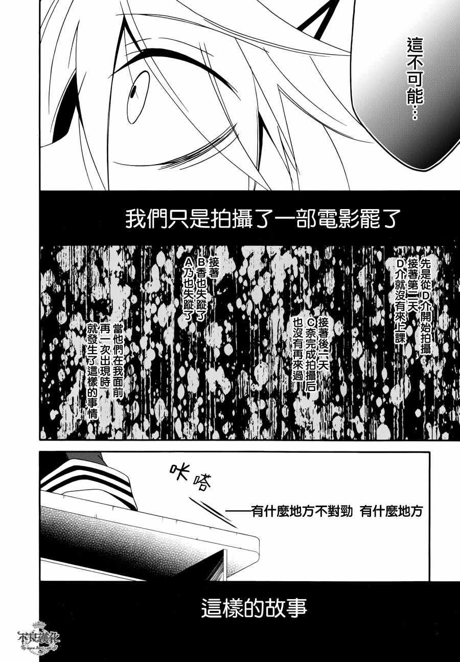 《临终之书签》漫画 027话