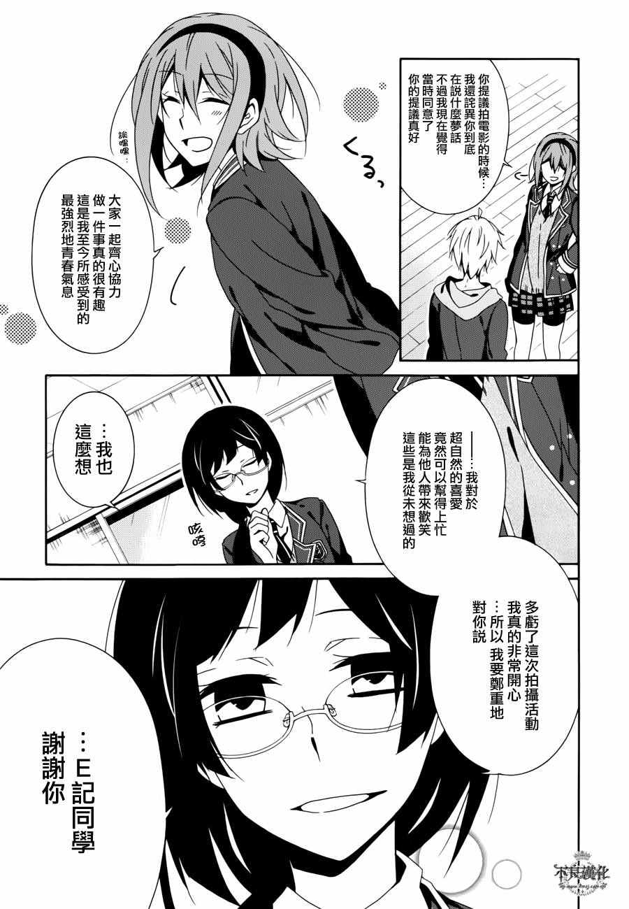 《临终之书签》漫画 027话