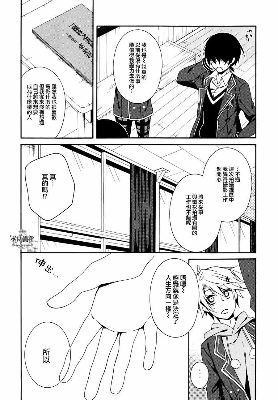 《临终之书签》漫画 027话