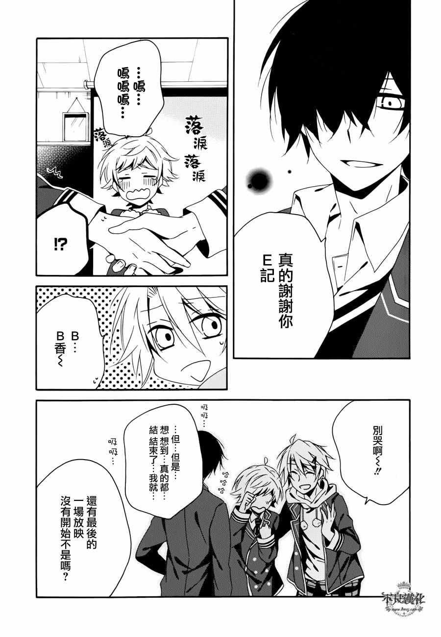 《临终之书签》漫画 027话