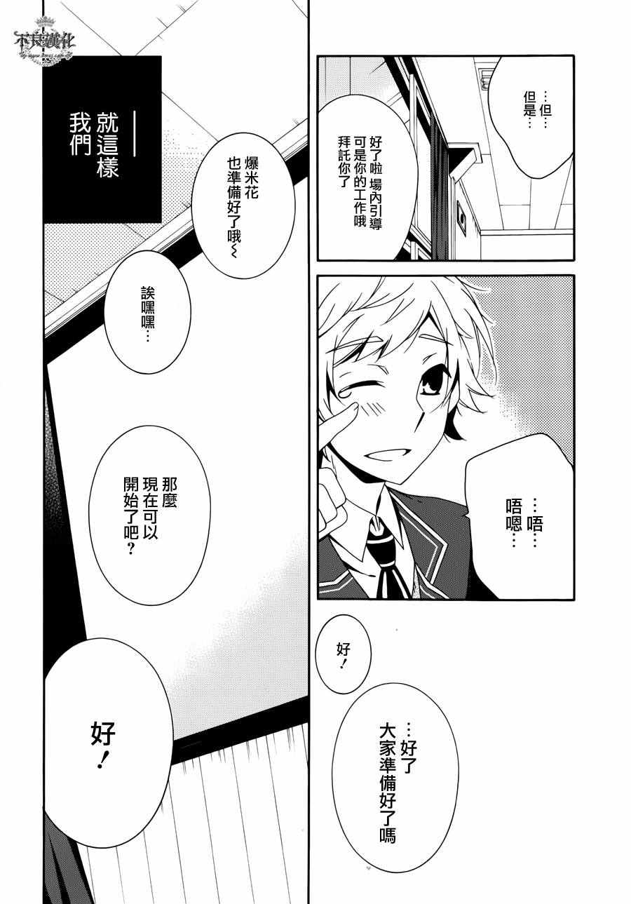 《临终之书签》漫画 027话