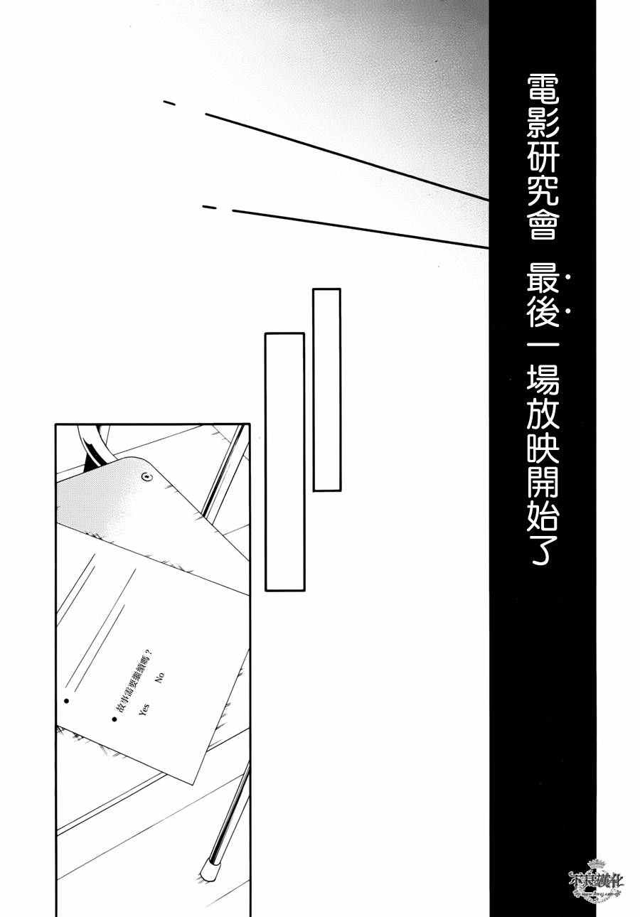 《临终之书签》漫画 027话