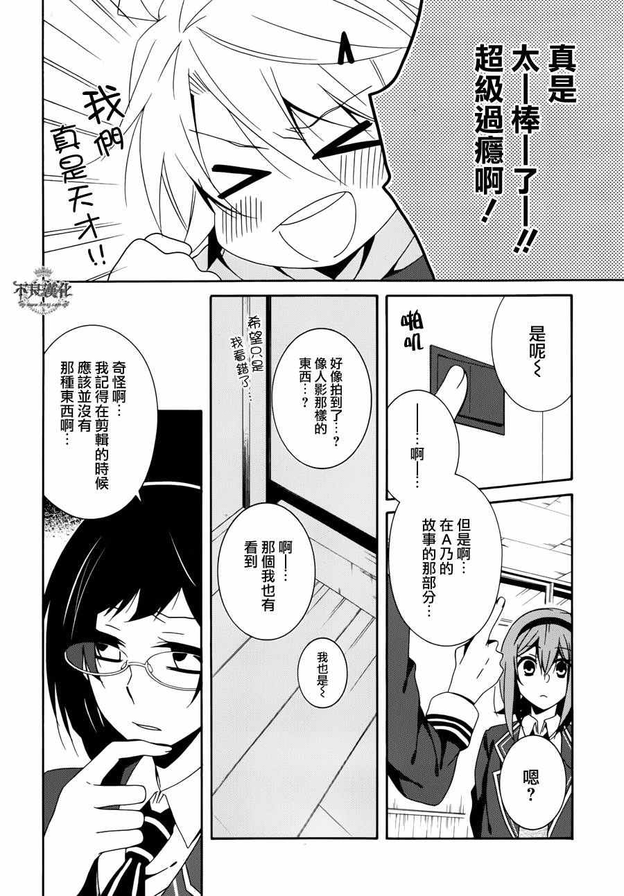 《临终之书签》漫画 027话