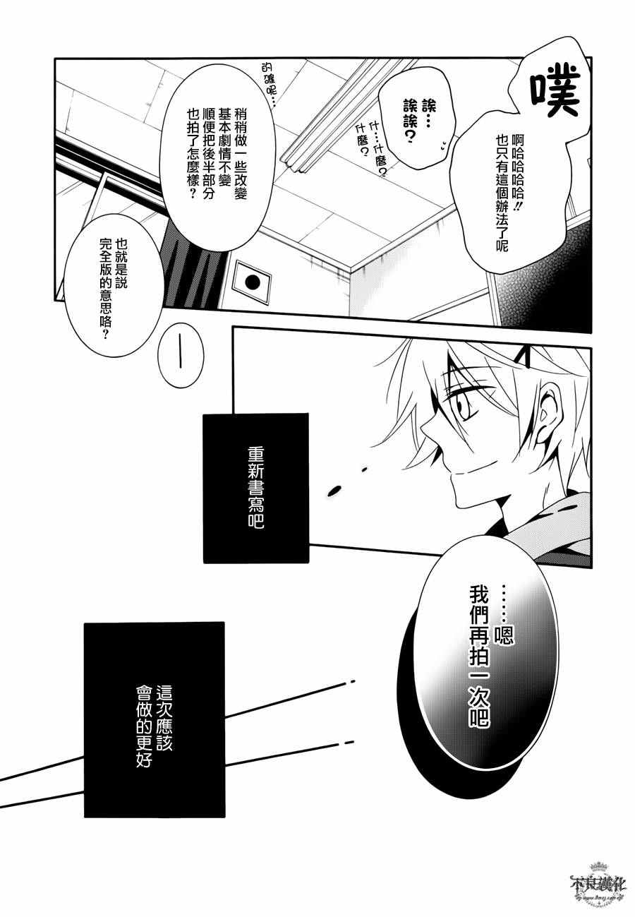 《临终之书签》漫画 027话