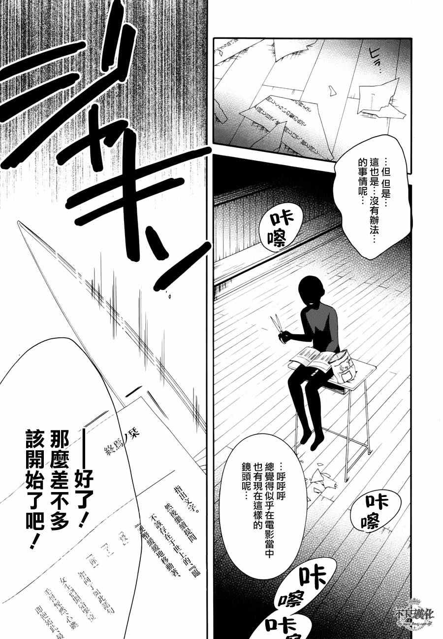 《临终之书签》漫画 027话