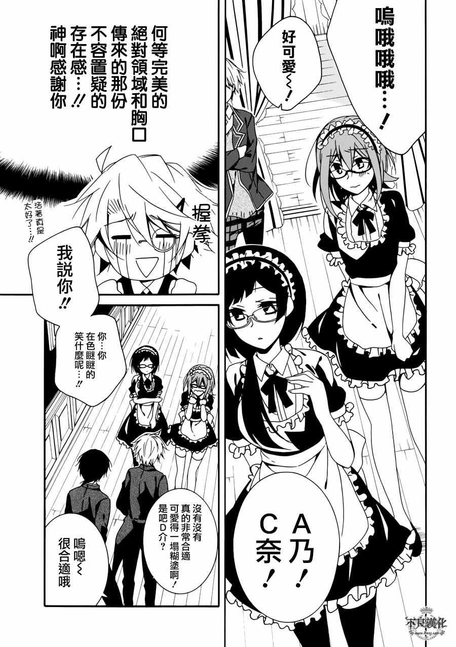 《临终之书签》漫画 028话