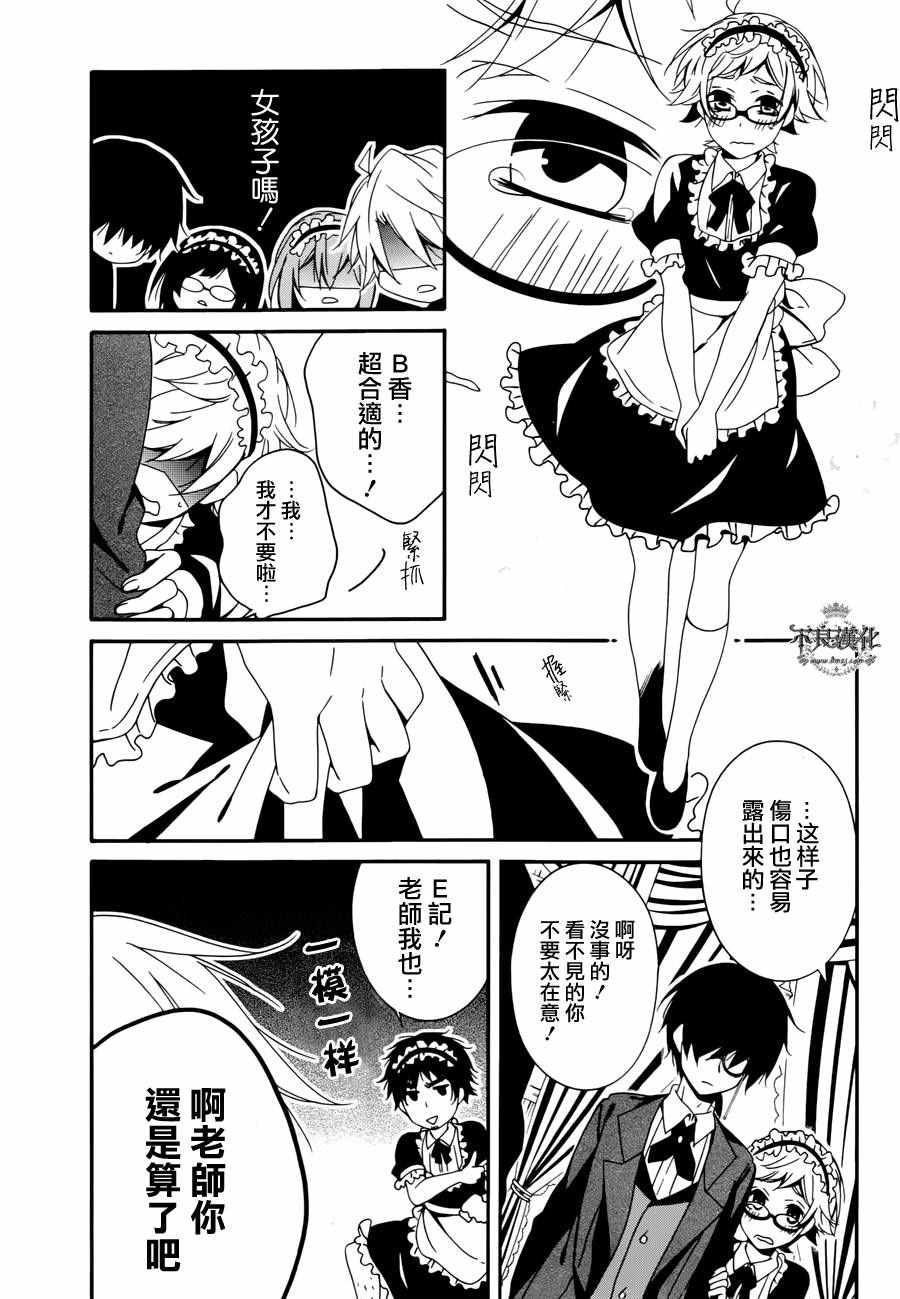 《临终之书签》漫画 028话