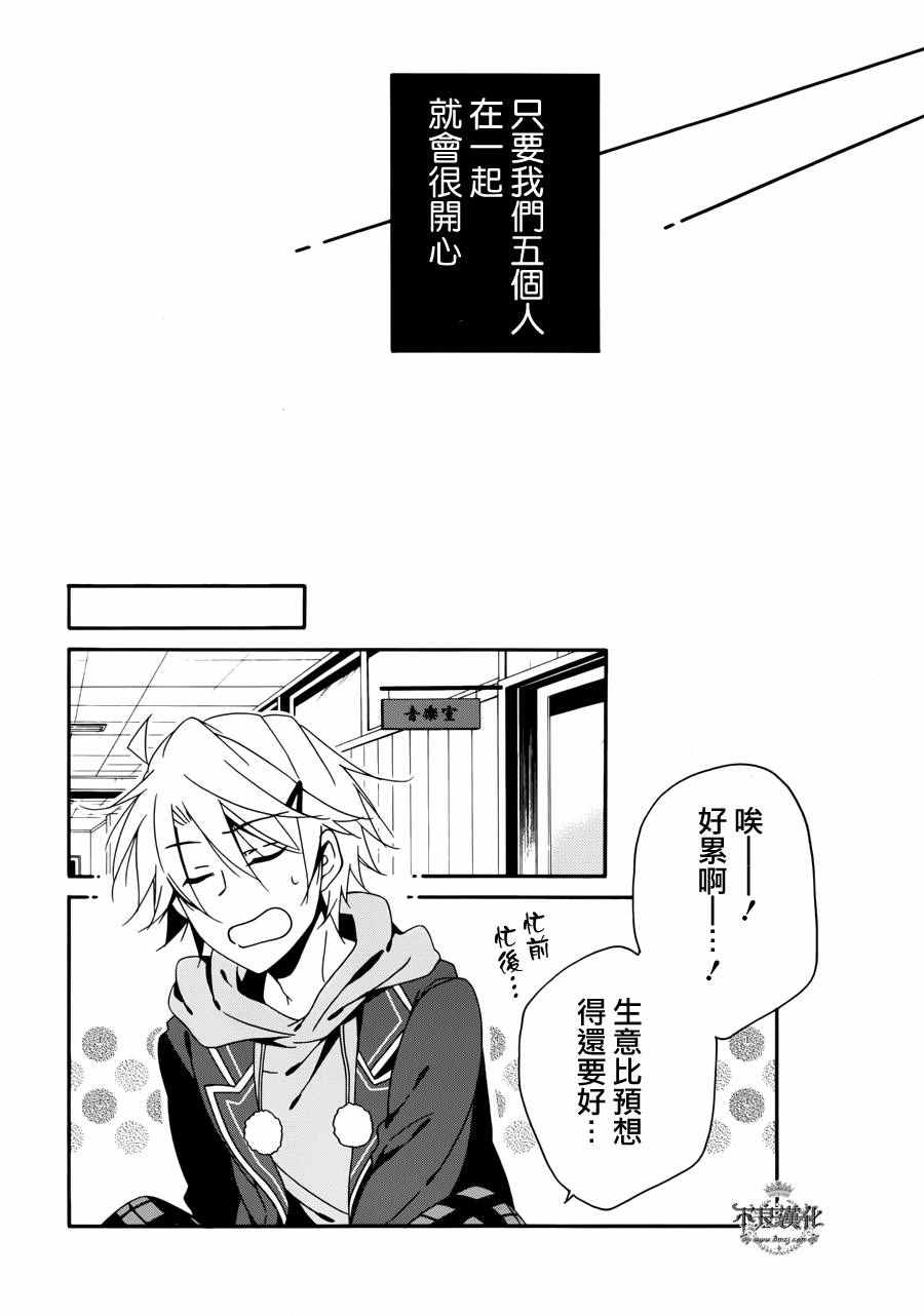 《临终之书签》漫画 028话