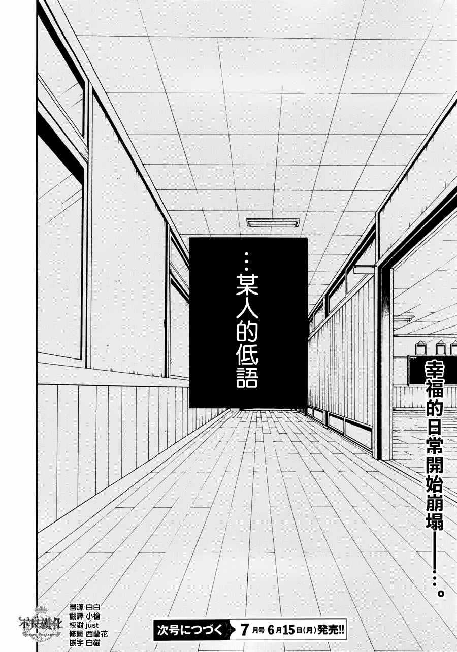 《临终之书签》漫画 028话