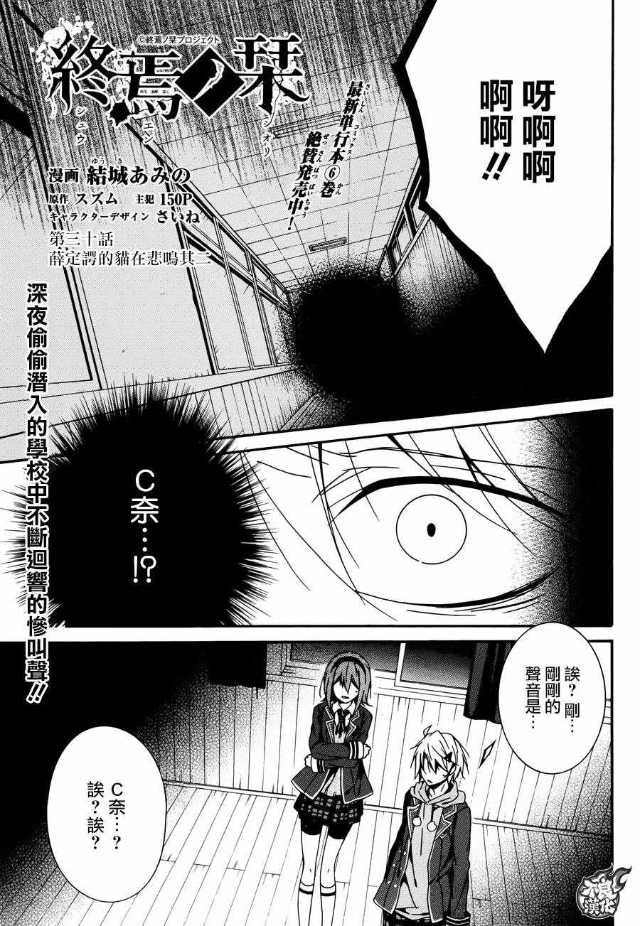 《临终之书签》漫画 030话