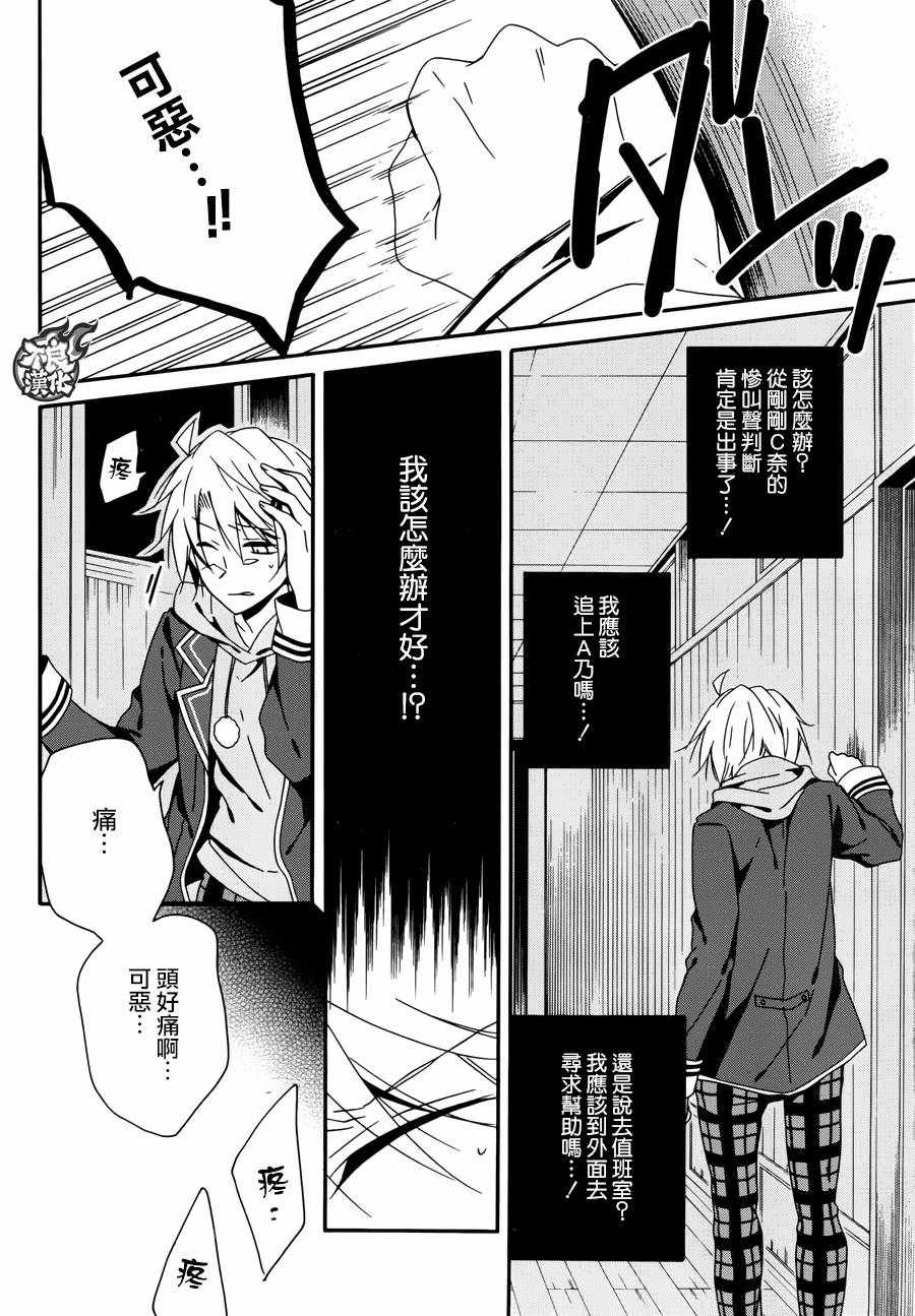 《临终之书签》漫画 030话