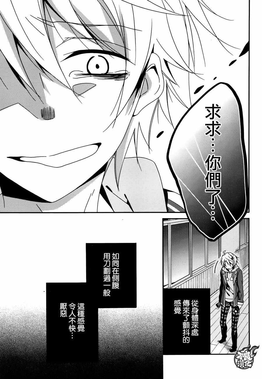 《临终之书签》漫画 030话