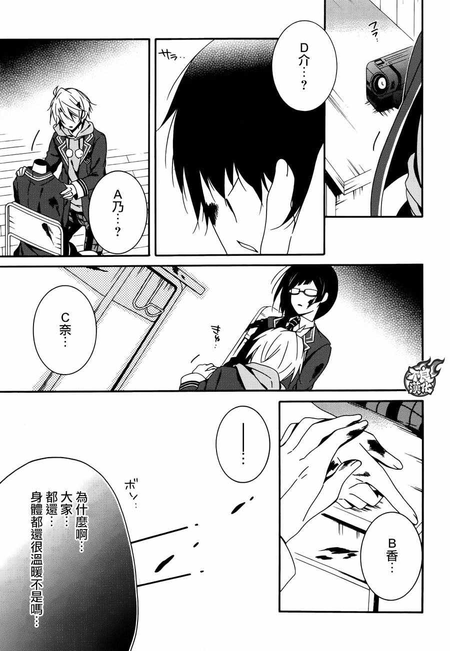 《临终之书签》漫画 030话